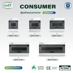 HIET Empty Cabinet Consumer Model Modern