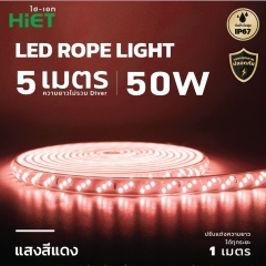 HIET LED ROPE LIGHT 5M