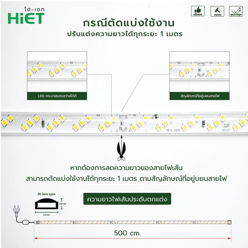 HIET LED ROPE LIGHT 5M