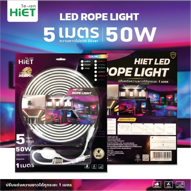 HIET LED ROPE LIGHT 5M
