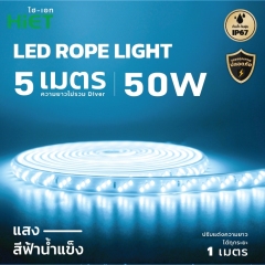 HIET LED ROPE LIGHT 5M