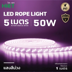 HIET LED ROPE LIGHT 5M