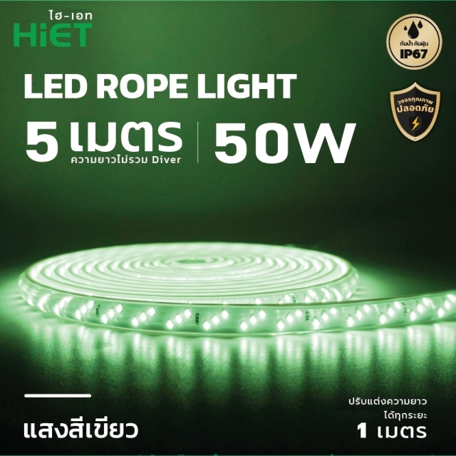 HIET LED ROPE LIGHT 5M