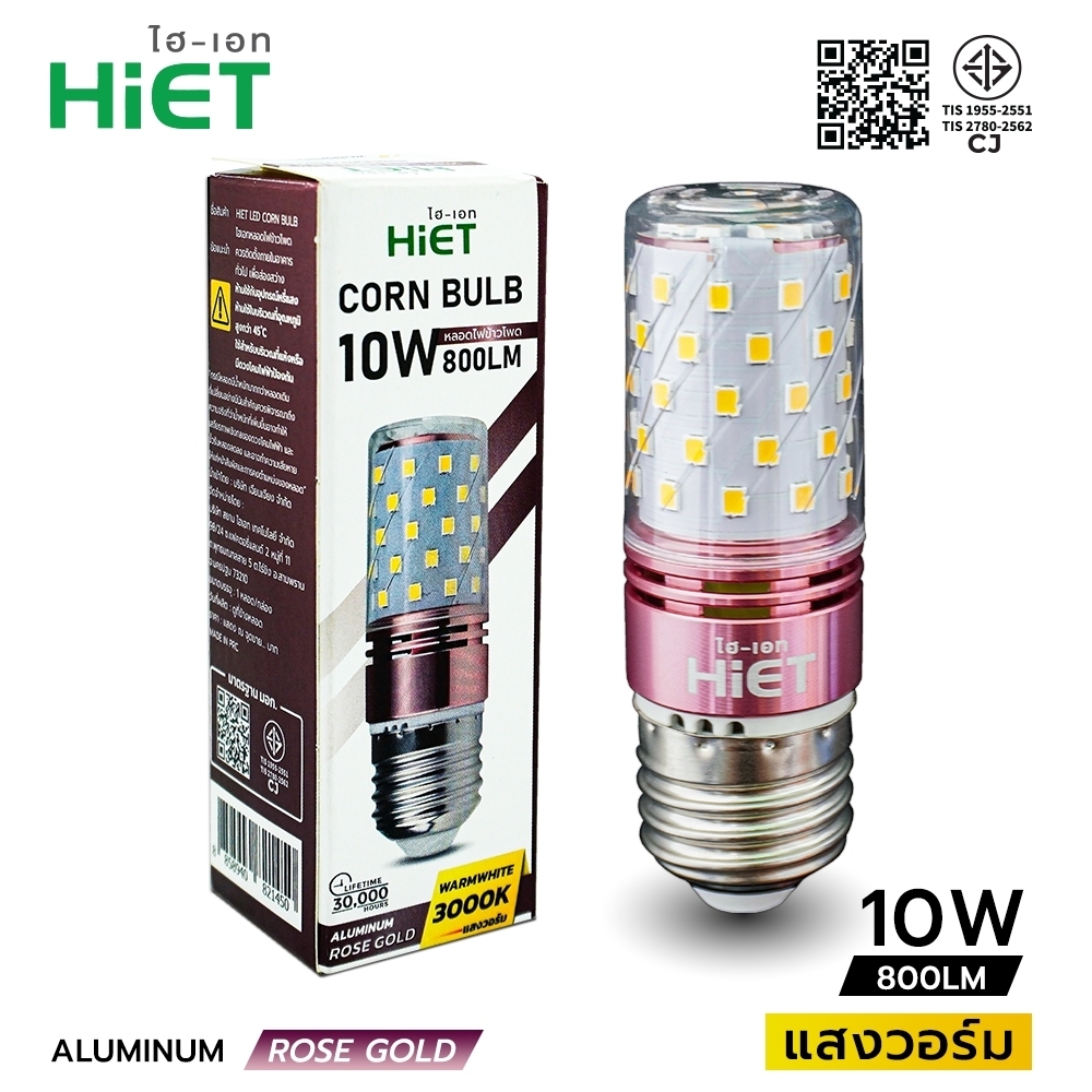 HIET LED CORN BLUB 10W