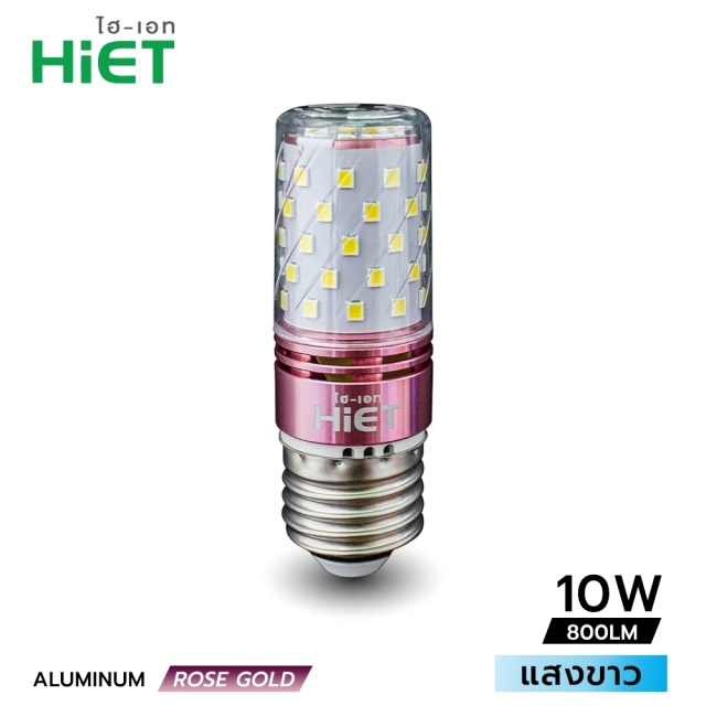 HIET LED CORN BLUB 10W