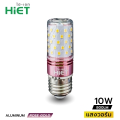 HIET LED CORN BLUB 10W