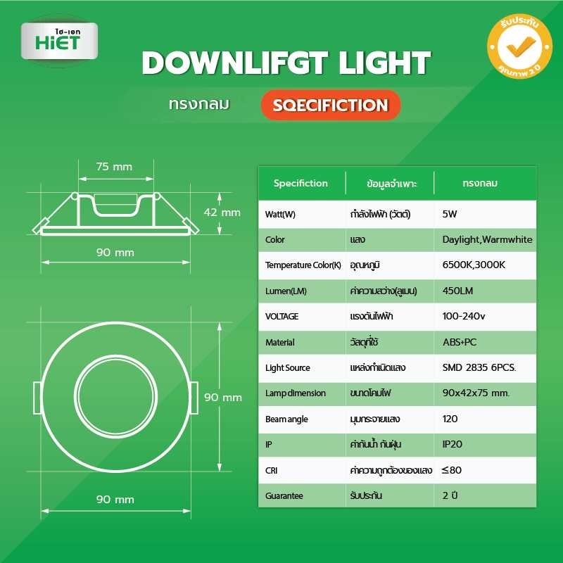 HIET LED Downlight 5W