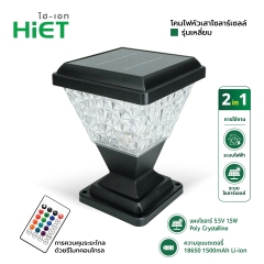 HIET Solar Light โคมไฟหัวเสา Square RGB + ขั้ว E27