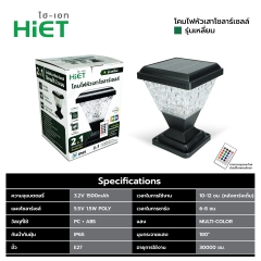 HIET Solar Light โคมไฟหัวเสา Square RGB + ขั้ว E27