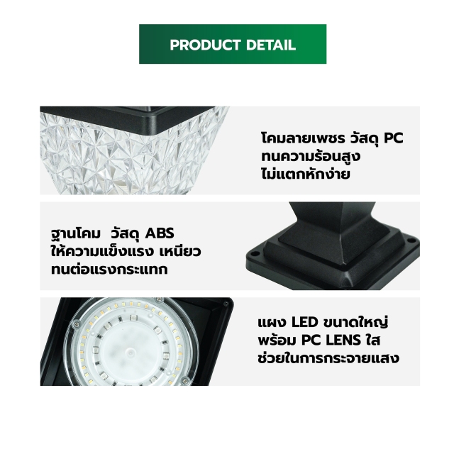 HIET Solar Light โคมไฟหัวเสา Square RGB + ขั้ว E27
