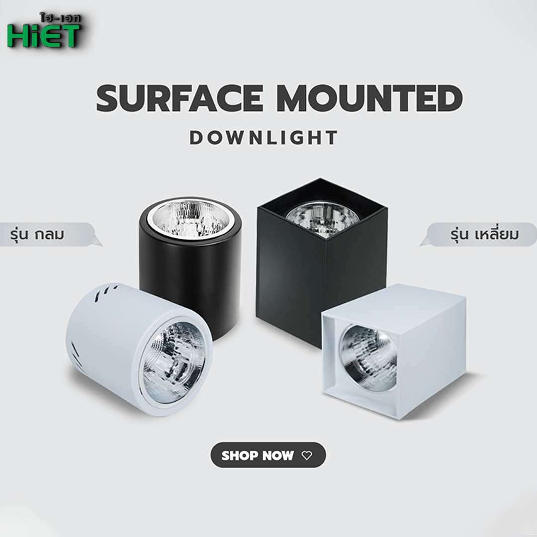 HIET Surface Mounted Downlight