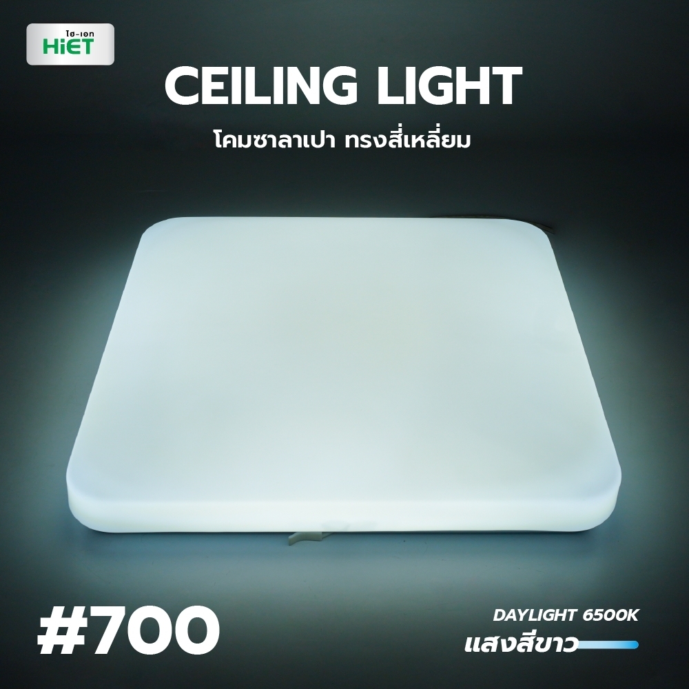 HIET LED CEILING LIGHT 25W DAYLIGHT SLIM SQUARE  Pattern #700