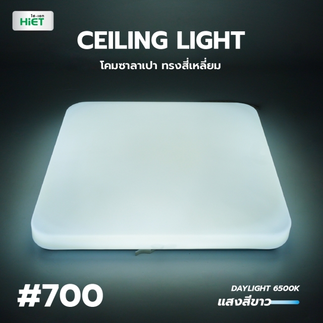 HIET LED CEILING LIGHT 25W DAYLIGHT SLIM SQUARE  Pattern #700