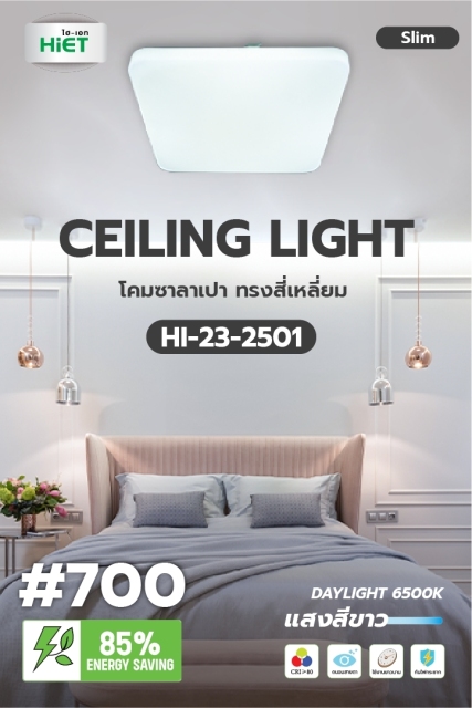 HIET LED CEILING LIGHT 25W DAYLIGHT SLIM SQUARE  Pattern #700