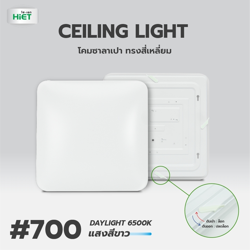 HIET LED CEILING LIGHT 25W DAYLIGHT SLIM SQUARE  Pattern #700