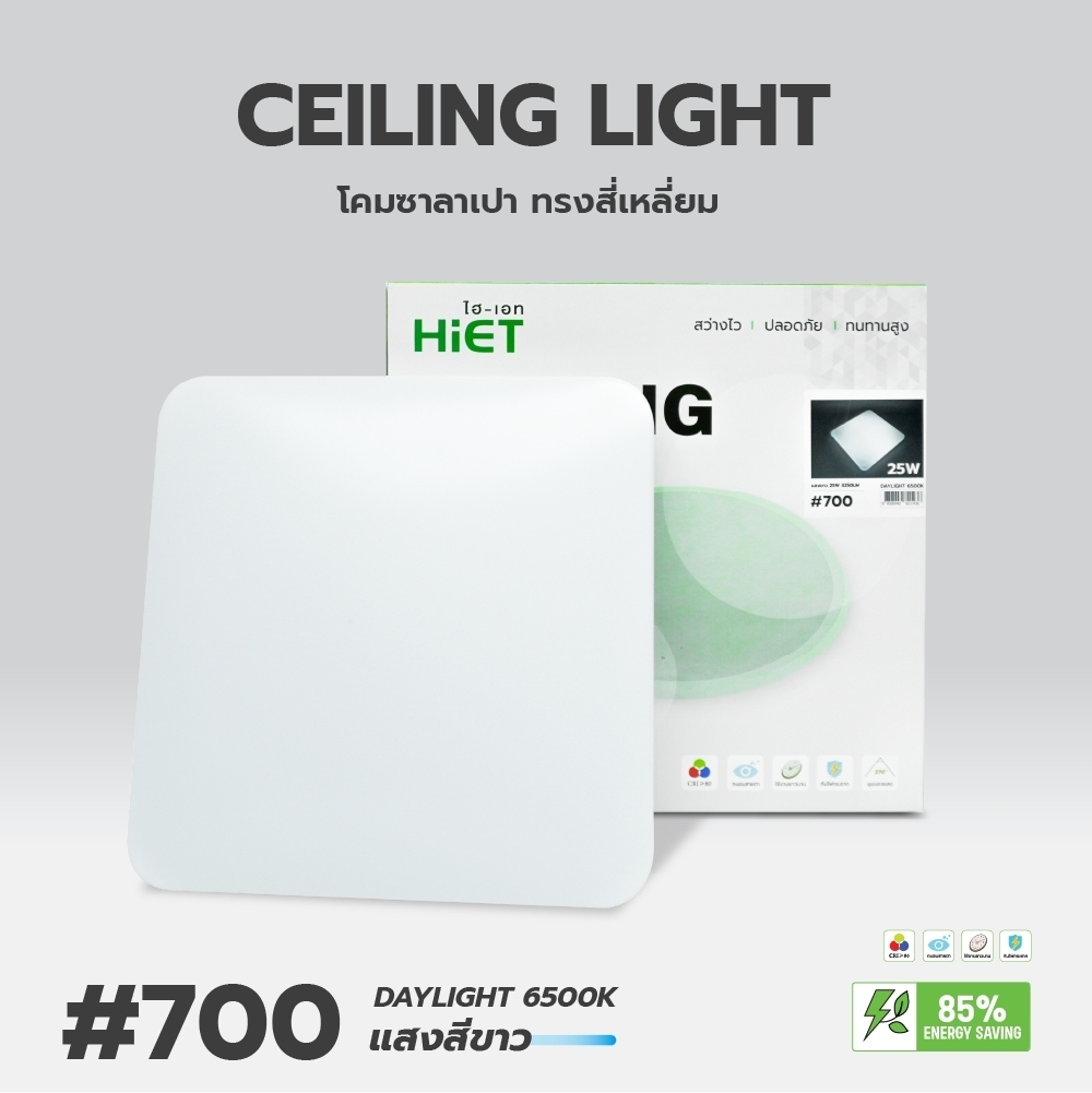 HIET LED CEILING LIGHT 25W DAYLIGHT SLIM SQUARE  Pattern #700