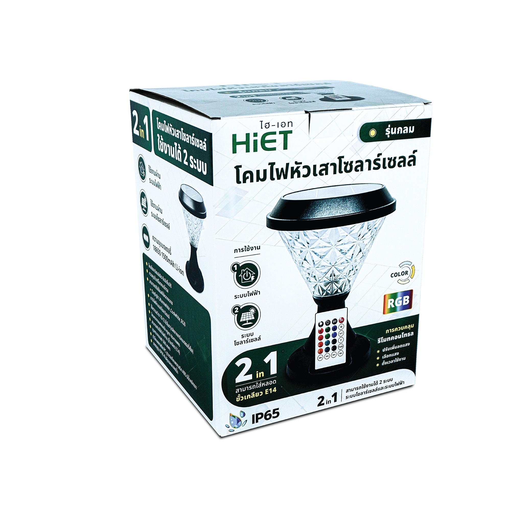 HIET Solar Light โคมไฟหัวเสา Round RGB + ขั้ว E14