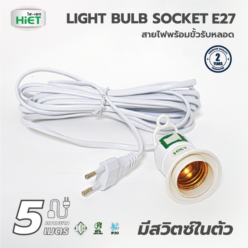HIET BULB SOCKET E27 bulb holder with switch（No Bulb）