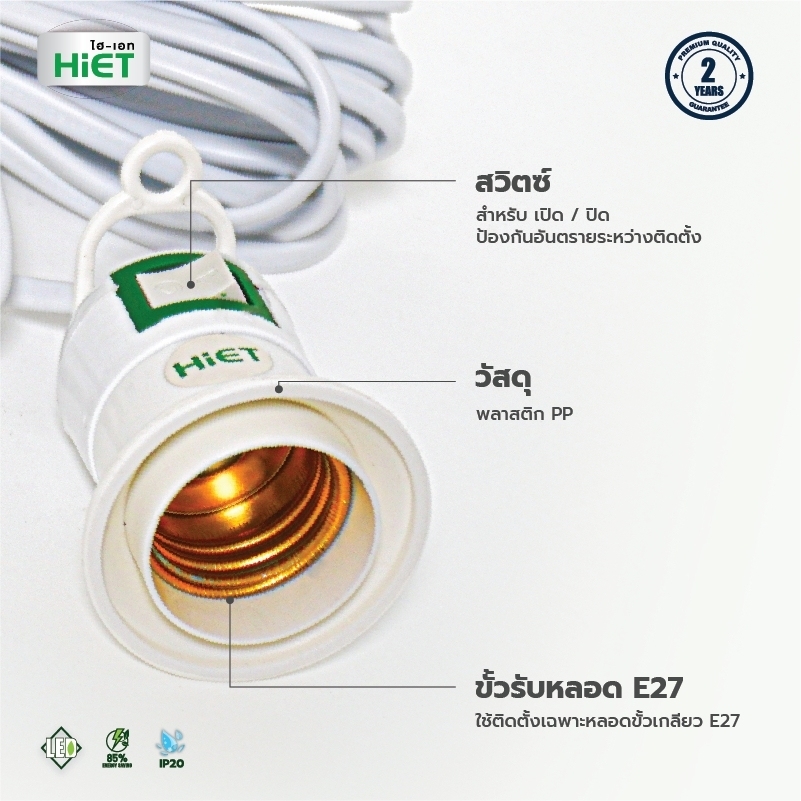 HIET BULB SOCKET E27 bulb holder with switch（No Bulb）