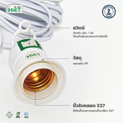 HIET BULB SOCKET E27 bulb holder with switch（No Bulb）