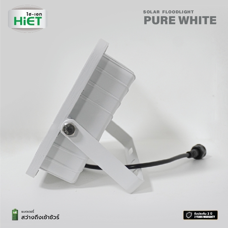 HIET LED SOLAR FLOODLIGHT รุ่น PUREWHITE