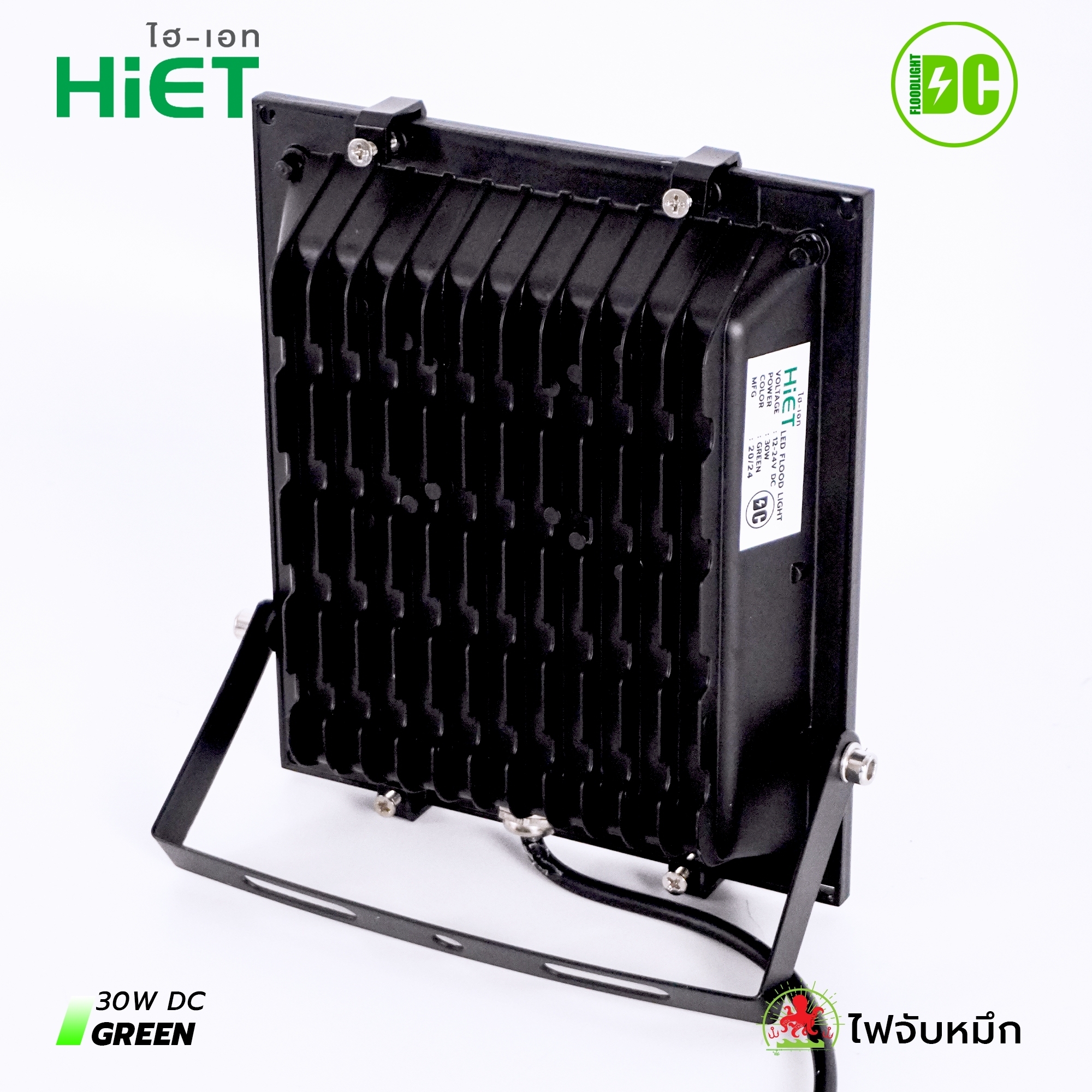 HIET LED Floodlight 30w /50W green light DC