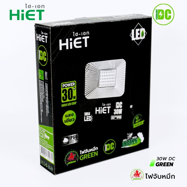 HIET LED Floodlight 30w /50W green light DC
