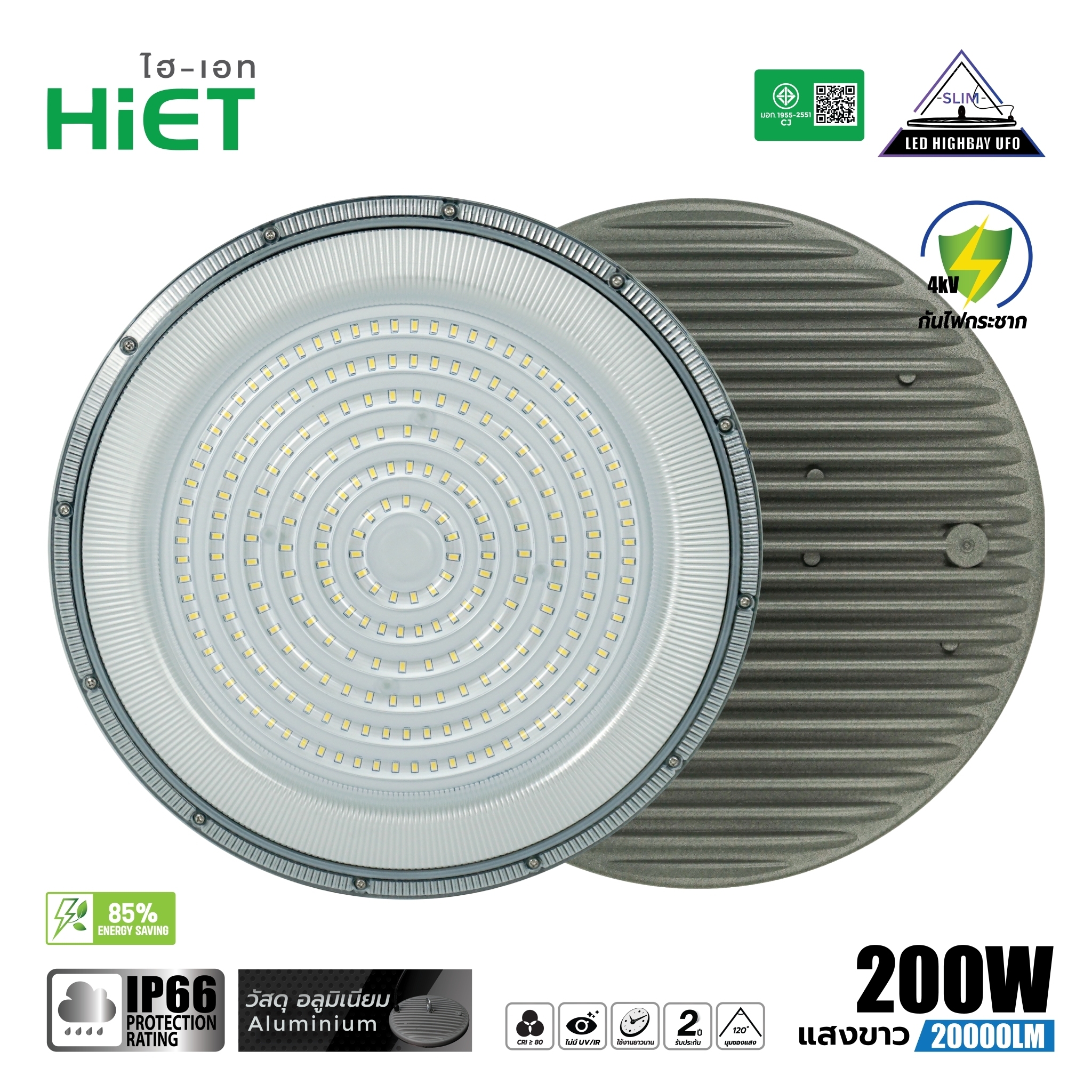 HIET LED HIGHBAY UFO SLIM