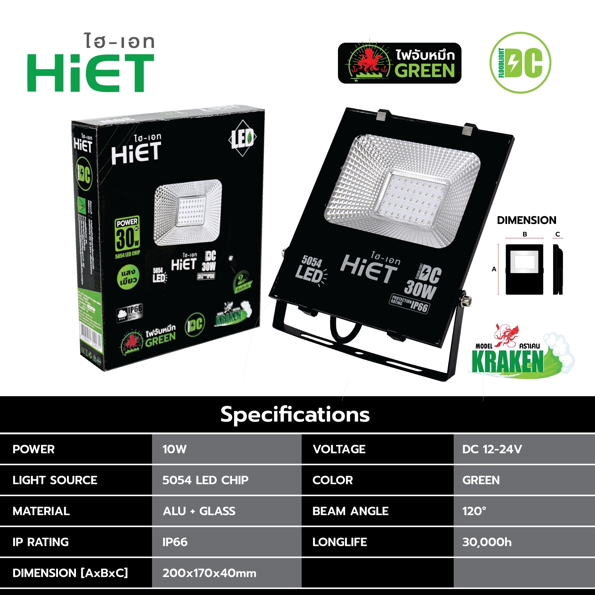 HIET LED Floodlight 30w /50W green light DC