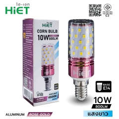 HIET LED CORN BULB 10W E14