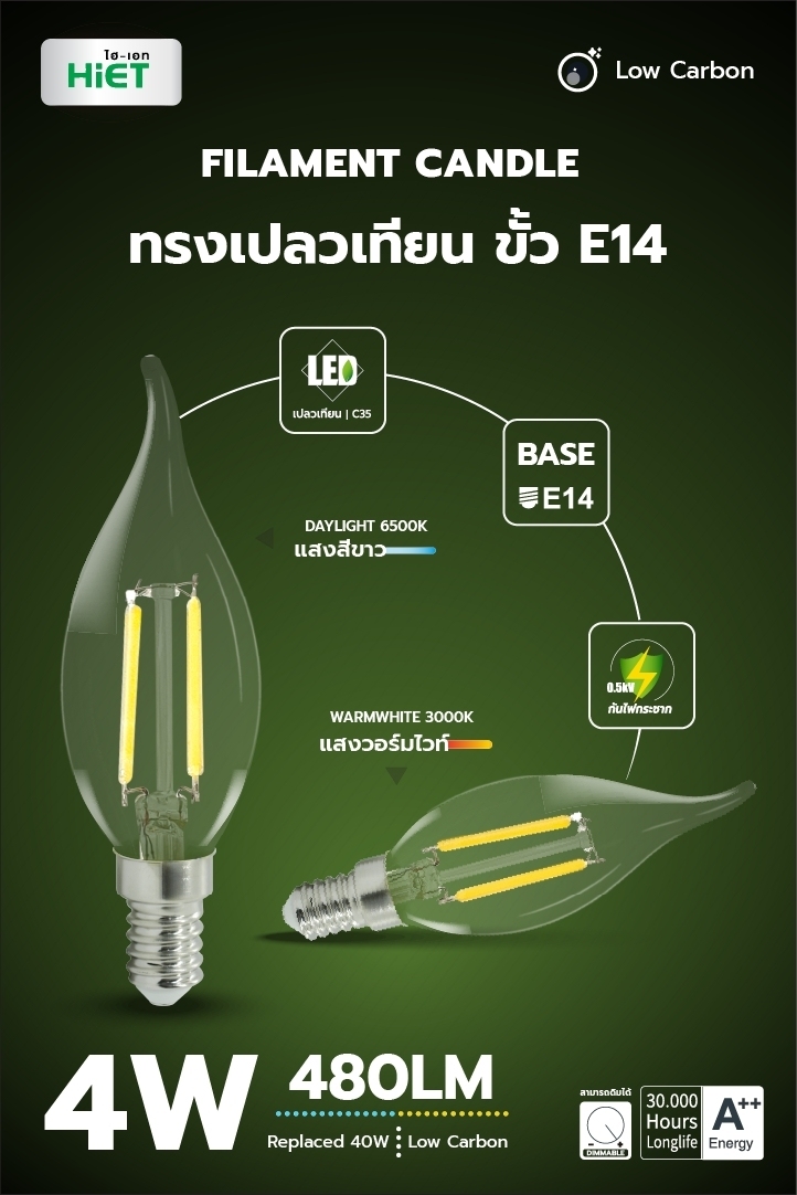 HIET LED Filament Candle C35 E14 4W (DIM)