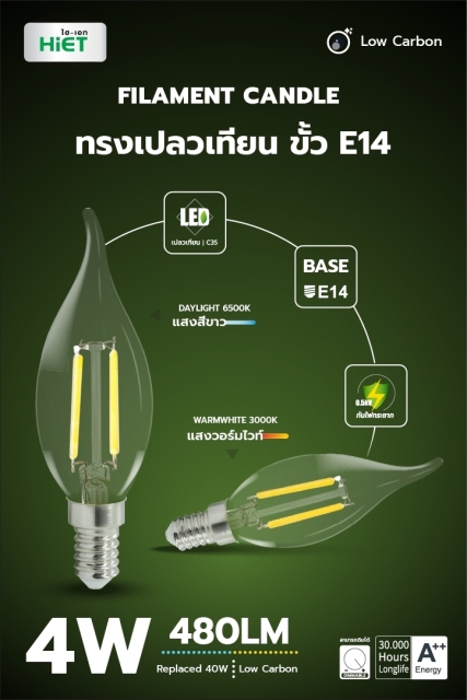 HIET LED Filament Candle C35 E14 4W (DIM)