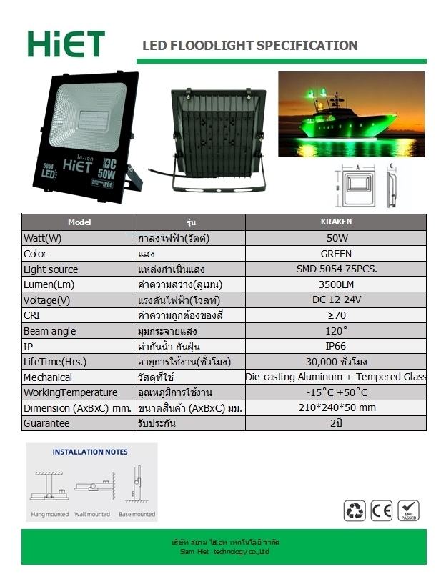 HIET LED Floodlight 30w /50W green light DC