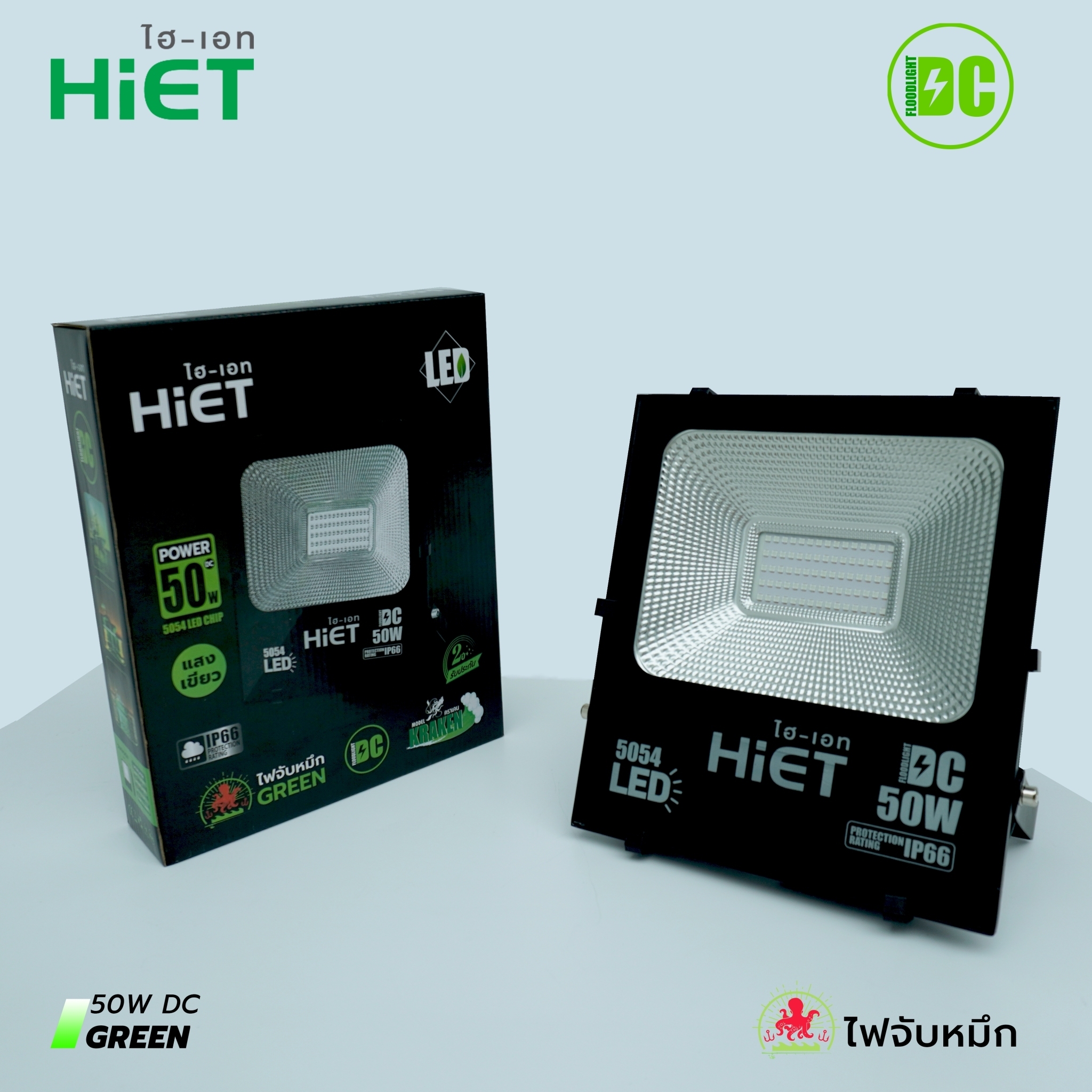HIET LED Floodlight 30w /50W green light DC