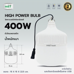 HIET LED Solar High Power Bulb 240w  /400W