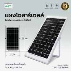 HIET LED Solar High Power Bulb 240w  /400W