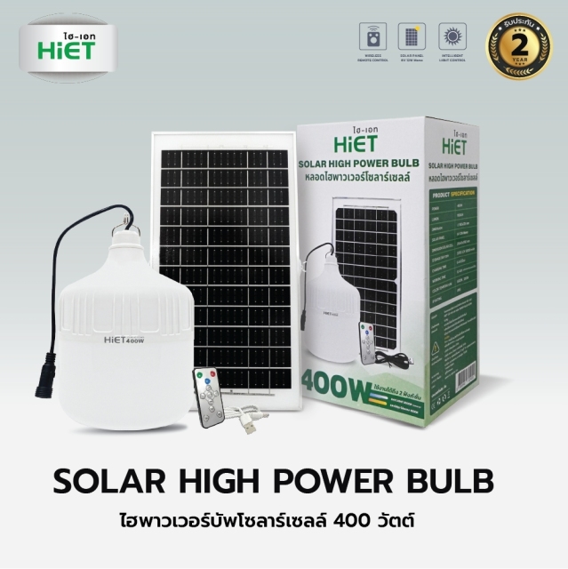 HIET LED Solar High Power Bulb 240w  /400W
