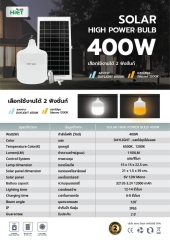 HIET LED Solar High Power Bulb 240w  /400W