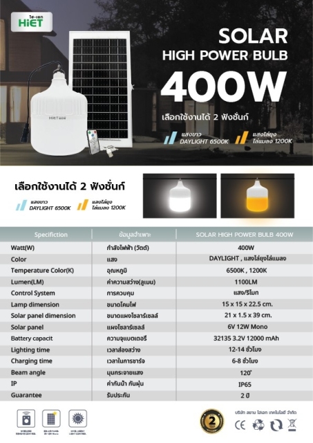 HIET LED Solar High Power Bulb 240w  /400W