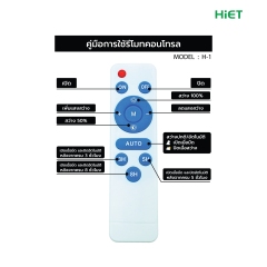 HIET SOLAR STREETLIGHT : H1 200W  Daylight