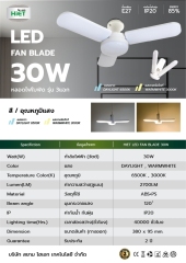 HIET LED FAN BLADE  50w