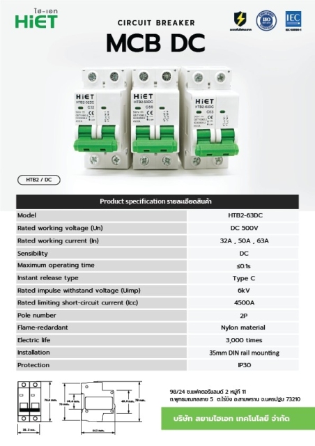 HIET MAIN CIRCUIT BREAKER MCB DC 2P