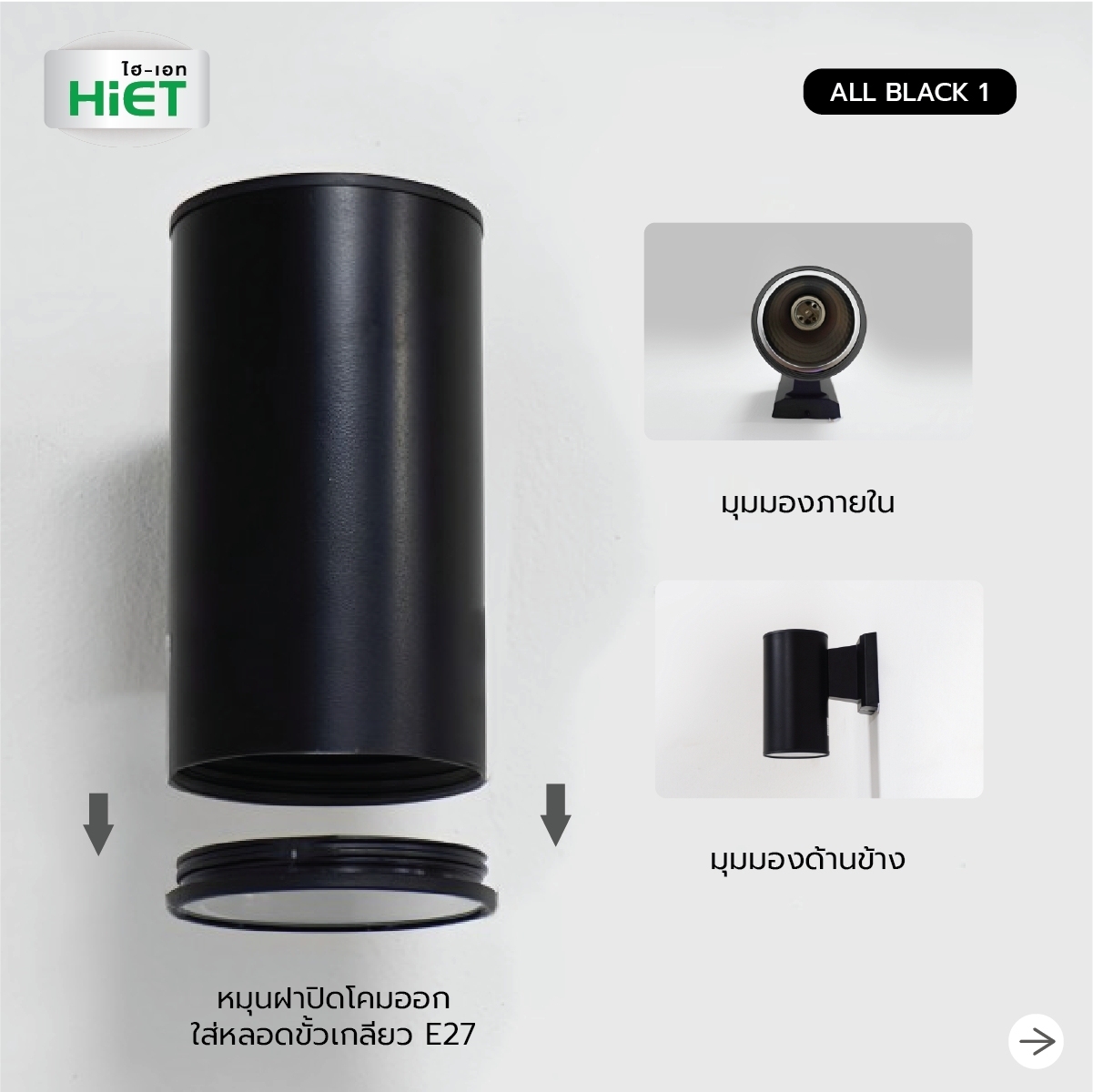 HIET WALL LAMP