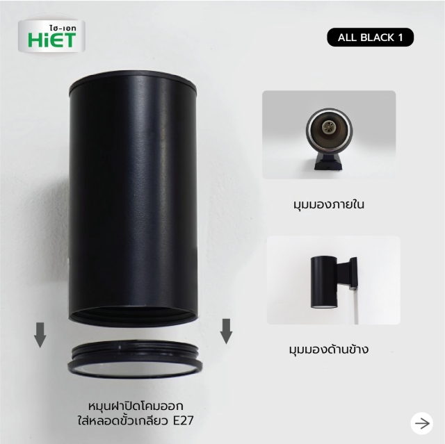 HIET WALL LAMP
