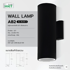 HIET WALL LAMP