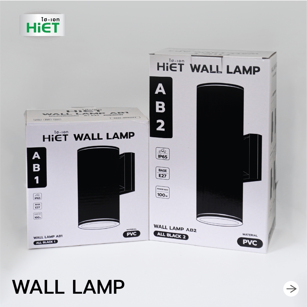 HIET WALL LAMP