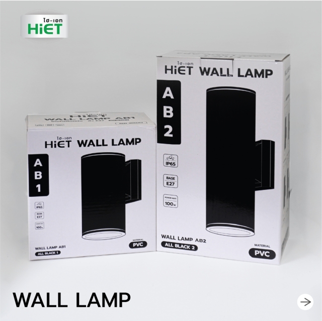 HIET WALL LAMP