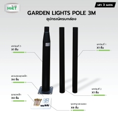 HIET Garden Lights Pole 3M