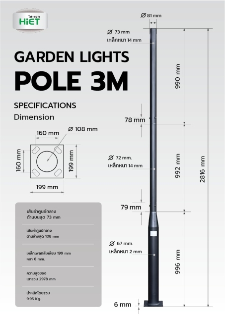HIET Garden Lights Pole 3M