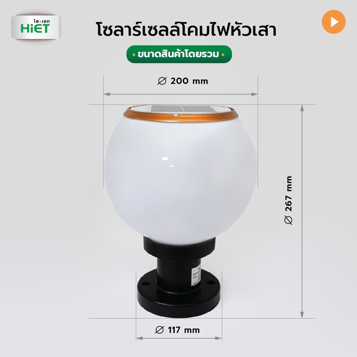 HIET Solar Round Pillar Lights RGB lamp + E27 socket